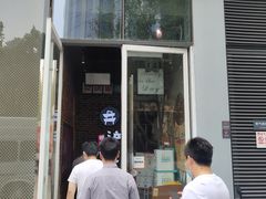 门面-炉小二铜锅牛蛙•川湘菜(三里屯店)