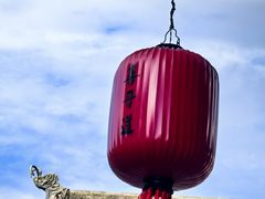 -喜晋道面馆(华严寺广场店)