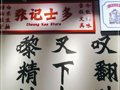 -沙胆彪炭炉牛杂煲(成都玉林店)