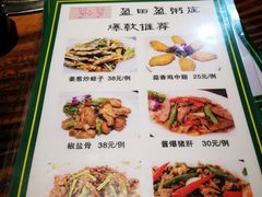 菜单-盈田盈粥庄(博山东路店)