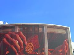 -孙文西路步行街