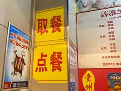 -贵州羴泰羊肉粉(珠江太阳城店)