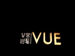 -非常时髦餐厅VUE Restaurant(外滩茂悦大酒店)