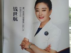 -泰康拜博口腔(鹭集门诊部)