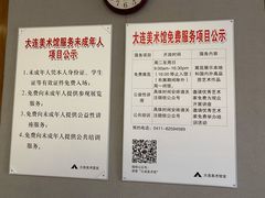 -大连美术馆
