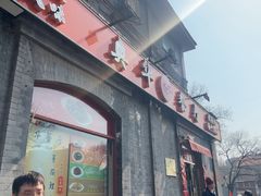 -奥华餐厅·老张记(台基厂店)