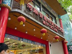 -葛记焖饼(伏牛路店)