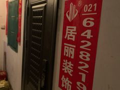 -居丽装饰空间设计(总部)