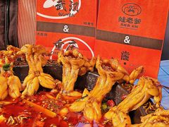-蛙老爹·蜀香美蛙鱼头(王家湾店)