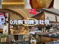 -君之狮子山·轻糖烘焙(松江印象城店)