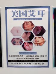 点击看大图 -AI艾耳·专业手工耳洞·穿孔美学馆