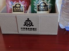 -兴芮温泉度假区