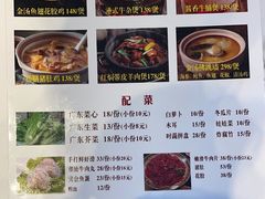 -品粤居港式打边炉·广式烧腊(西安路福佳新天地店)