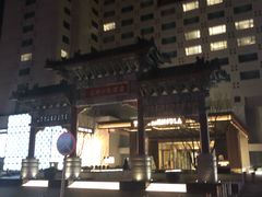 -王府半岛酒店