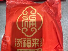 -添福来墨鱼饺子 · 海鲜东北菜(黄浦路店)