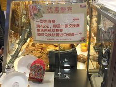-山崎面包(第一八佰伴店)
