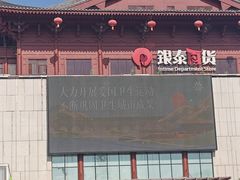 -星巴克(西安曲江银泰店)