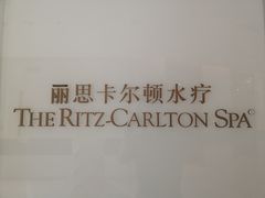-深圳星河丽思卡尔顿酒店