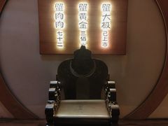 -蟹家大院 · 独揽江景(滨江店)