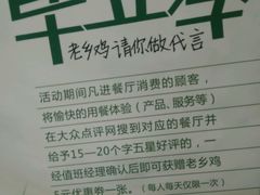 老乡鸡请你做代言-老乡鸡(旭辉御府店)