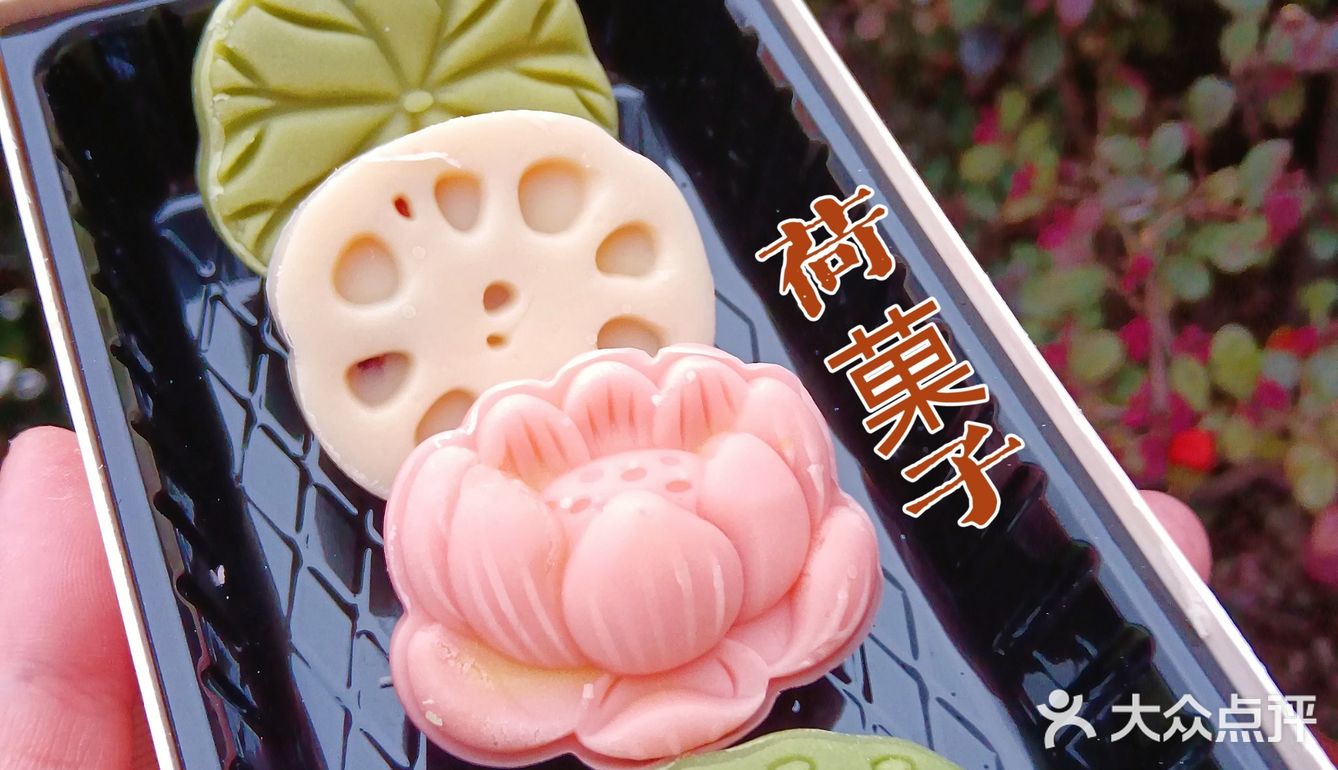 众里寻她千百度🍪江南点心回首顾[调皮]