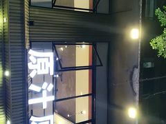 -原汁原味农家菜·经典粤菜(江燕南路店)