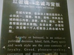 -红岩魂陈列馆