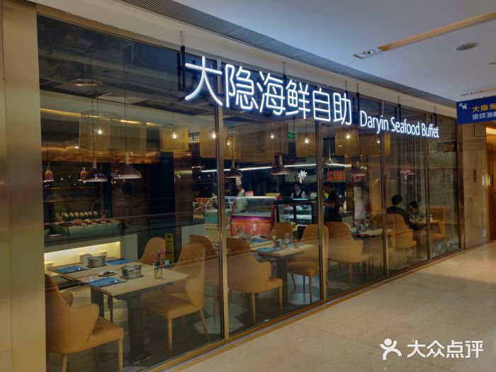 金环海鲜自助(大坪时代天街店)门面图片