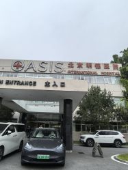 -北京明德医院·医疗美容