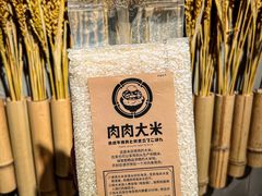 -肉肉大米(金虹桥店)