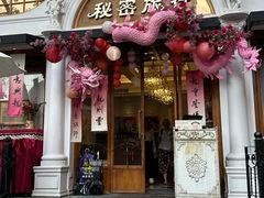 -秘密旅行Bonjour(黑金冠 江南西店)