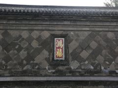-张学良旧居陈列馆