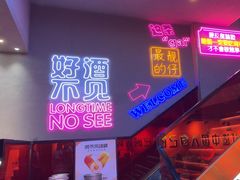 -杨记齐齐哈尔烤肉(总店)