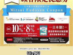 -三井奥特莱斯购物城(爵士之梦长岛店)