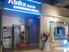 -能力风暴机器人编程中心