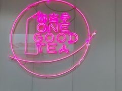 -亦古亭·手作鲜果芋圆(大学城店)