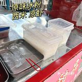 冰粉｜小摊大味道发现👀