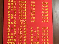 -沙口小炉烧烤