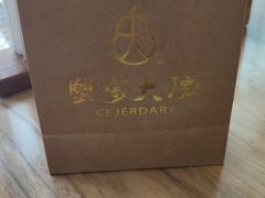 -九忠祥小笼馆(保利时光里店)