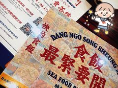 菜单-等我餸上门海鲜大排档(珠江新城店)