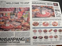 -安又胖韩国烤肉