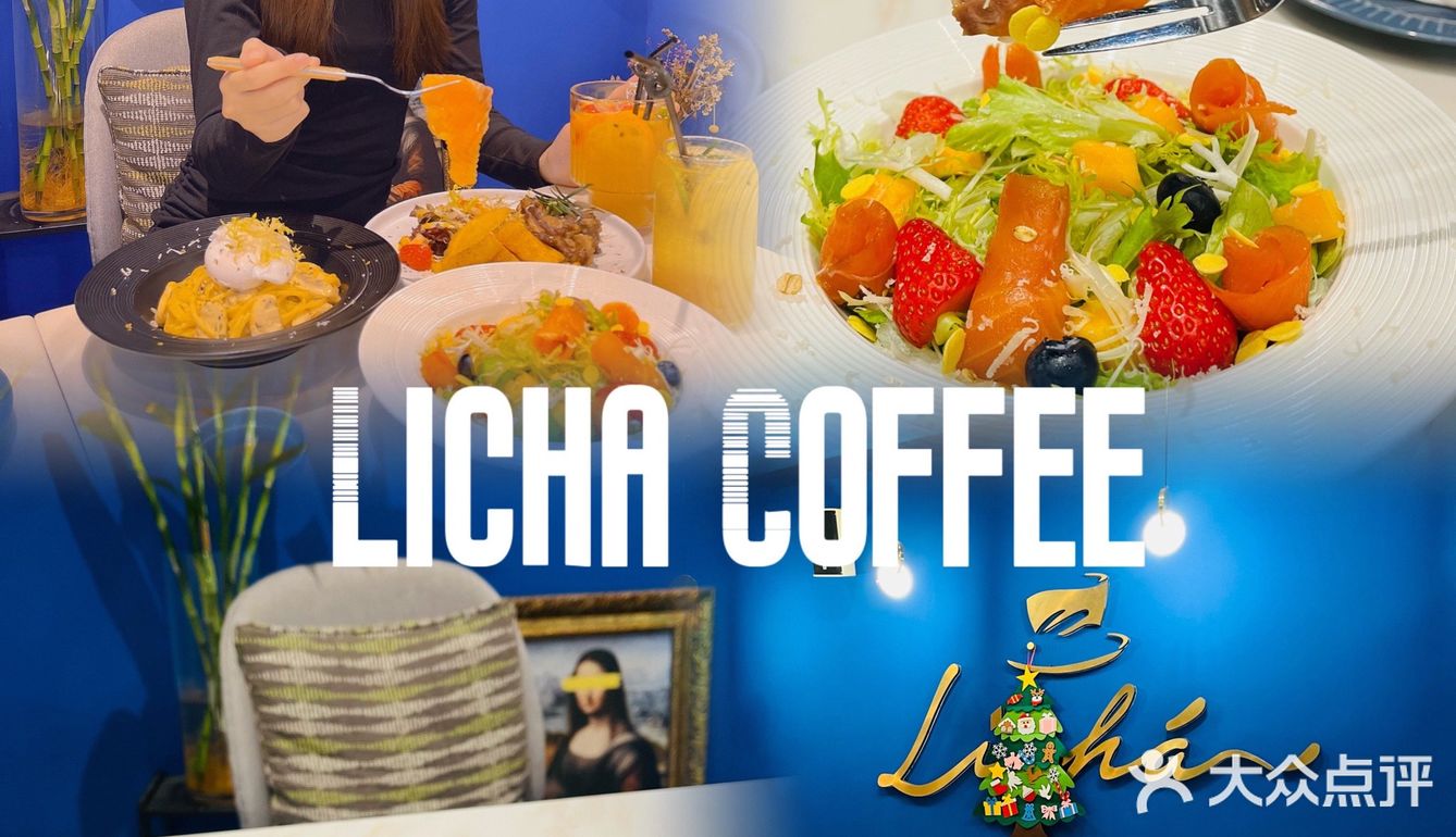 佛山探店💙西式蓝调浪漫LICHA Coffee 