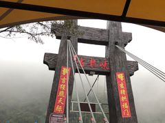 -古龙峡云天玻霸