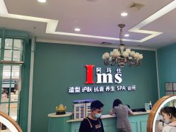 -阿玛仕