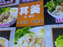 -其美潮州鱼旦粉世家(花城汇南区分店)