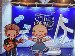 -交通银行前滩31演艺中心