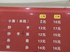 -张记奔吃小面