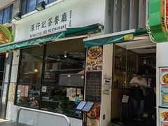 -深仔记茶餐厅(亚士厘道店)