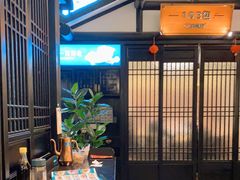 -宋徽厨·安徽菜(绿地店)