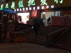 门面-鲜力达果品批发直销(青山店)